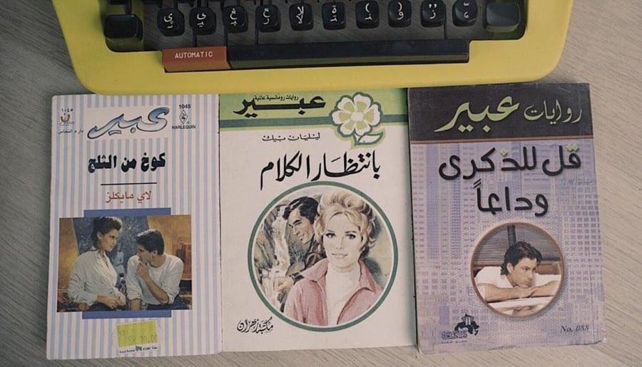 روايات مترجمة من العصر الادبي المزدهر ( عدد الروايات 3 )