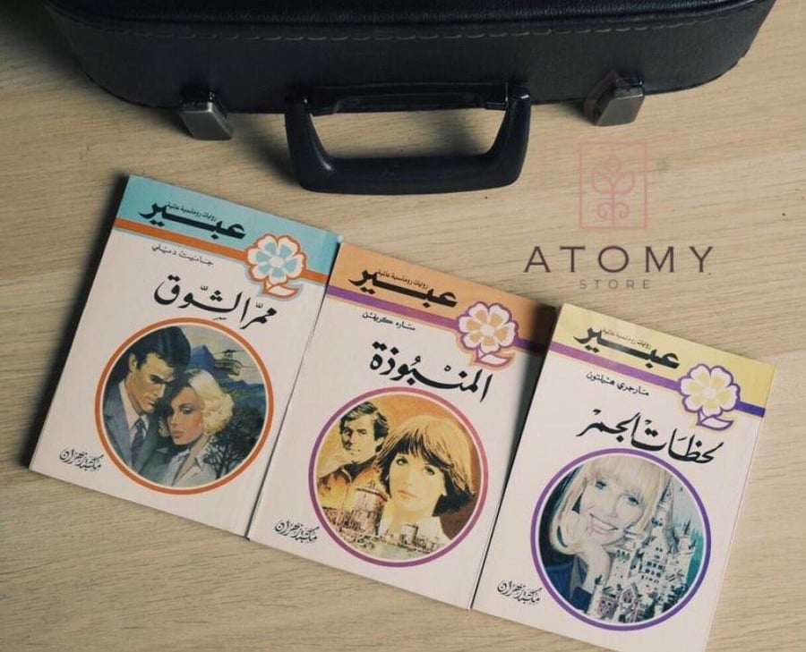 ، روايات مترجمة من العصر الادبي المزدهر ، ( عدد الروايات 3 )