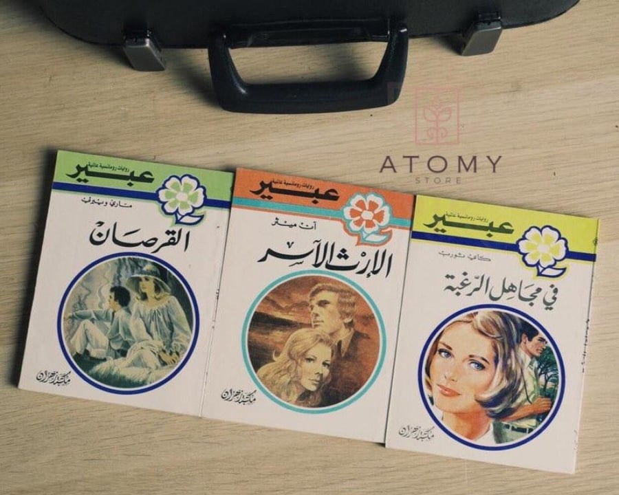 ، روايات مترجمة من العصر الادبي المزدهر ، ( عدد الروايات 3 )