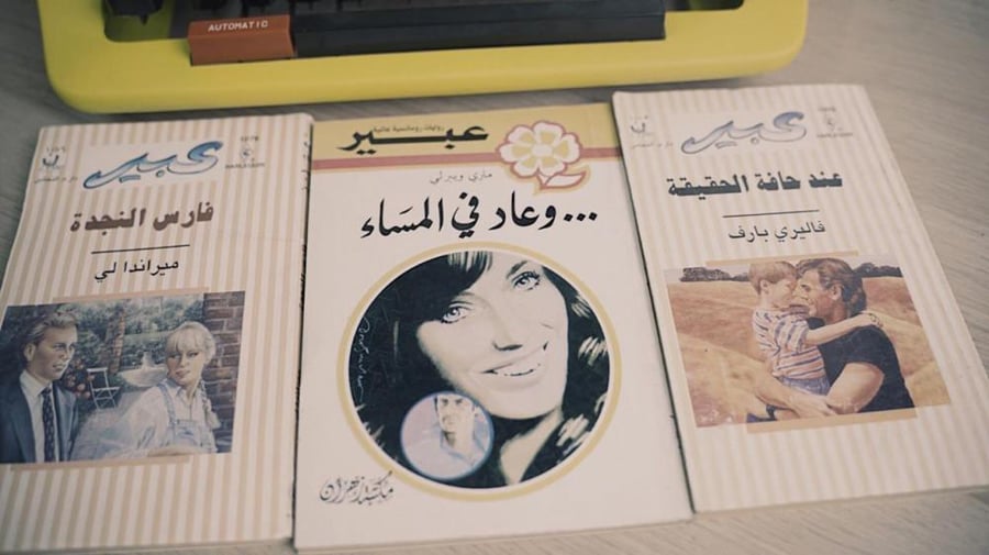 روايات مترجمة من العصر الادبي المزدهر ، ( عدد الروايات 3 )