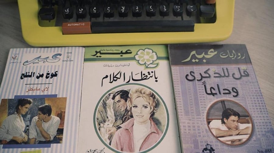 روايات مترجمة من العصر الادبي المزدهر ( عدد الروايات 3 )