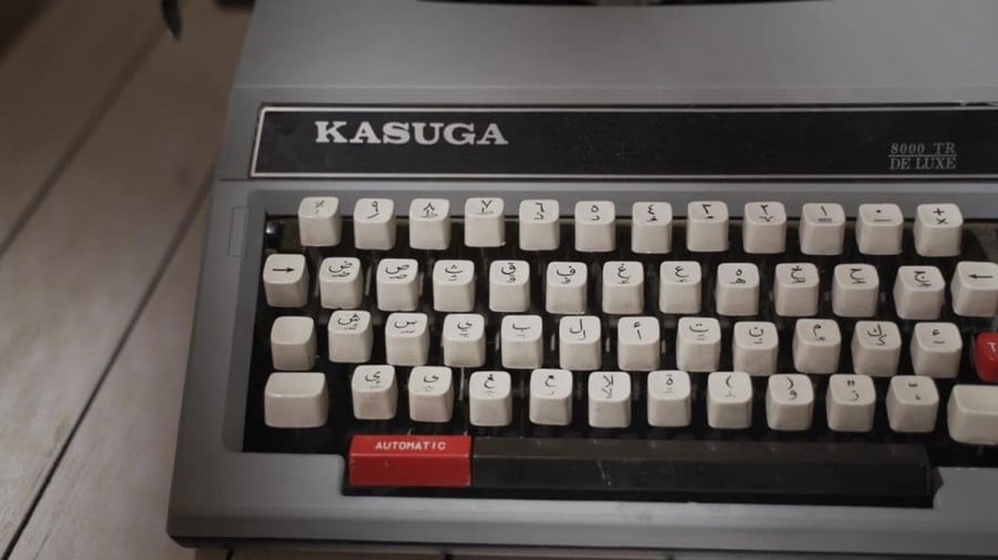 كوفاك العريقة ، بتعديل خاص لمتجر أتومي ، صناعة العام 1983 اليابان