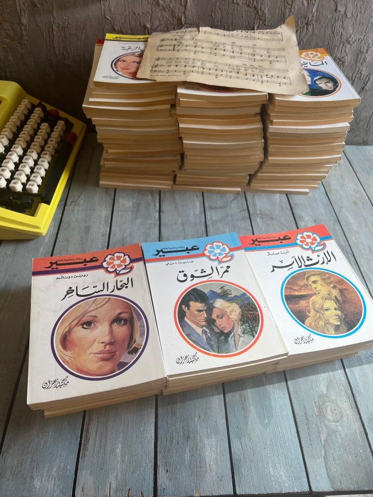 روايات عبير 40