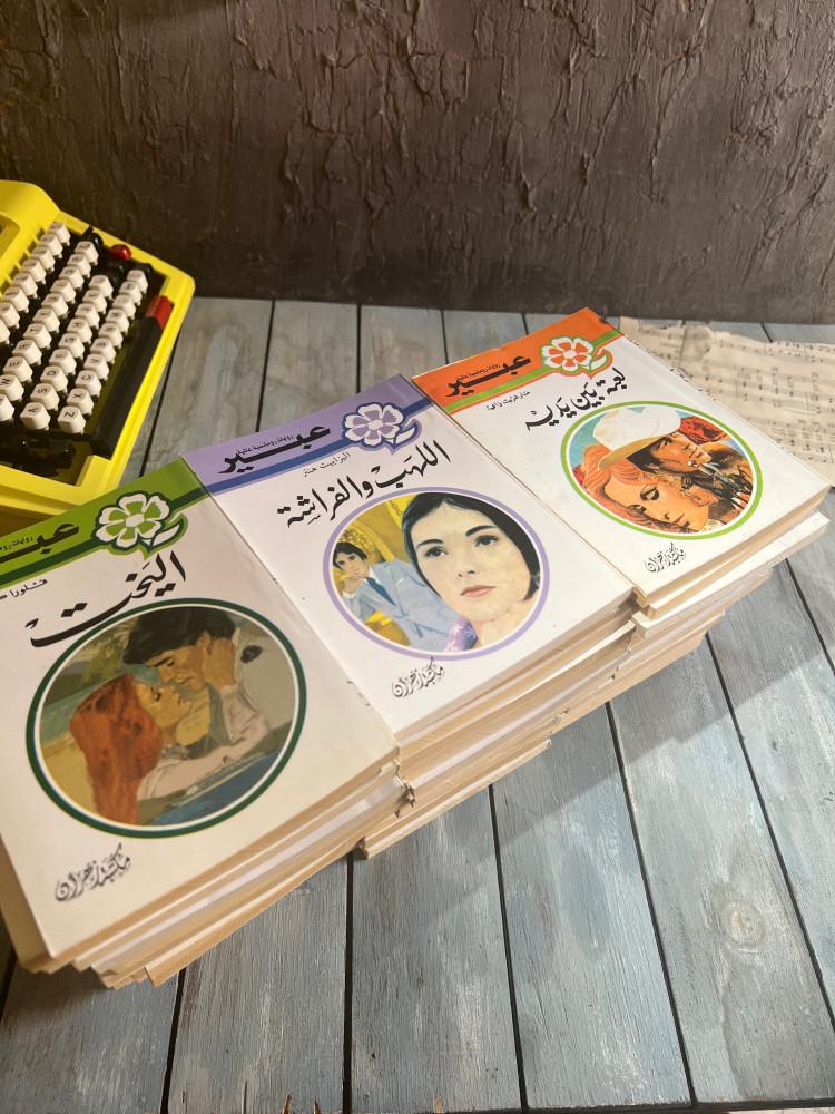 روايات عبير 25