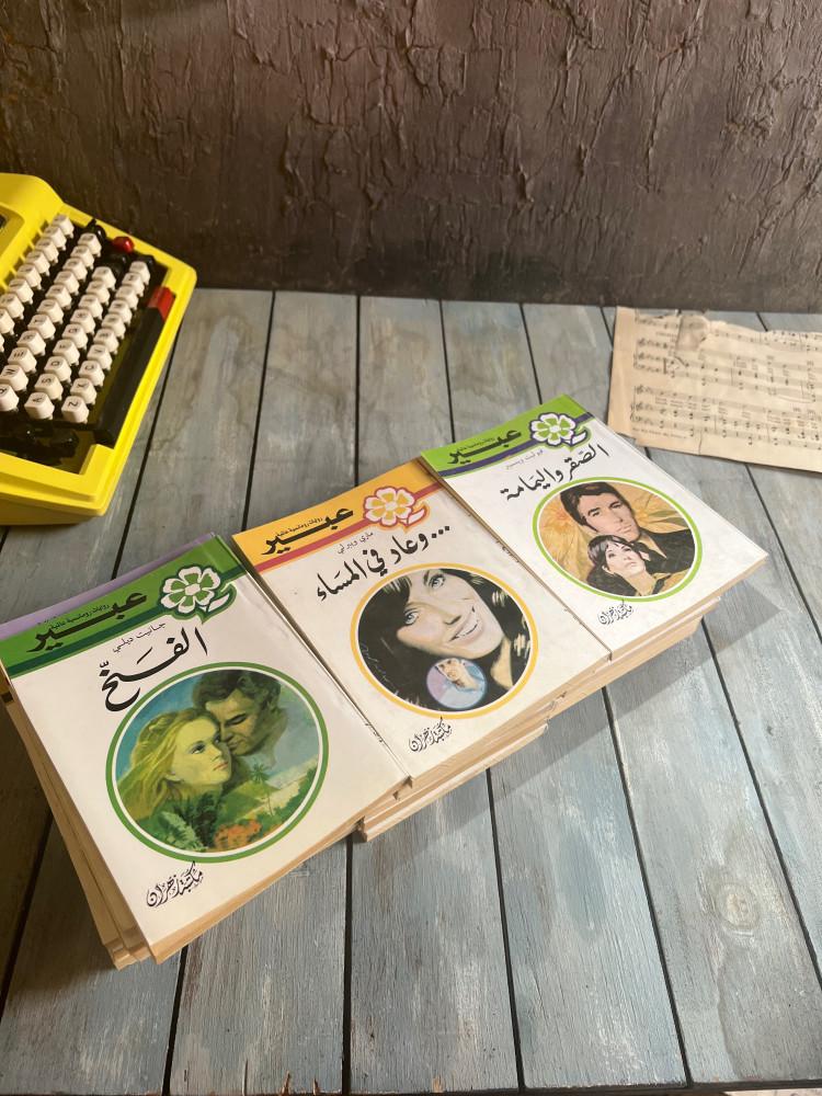 روايات عبير (10)