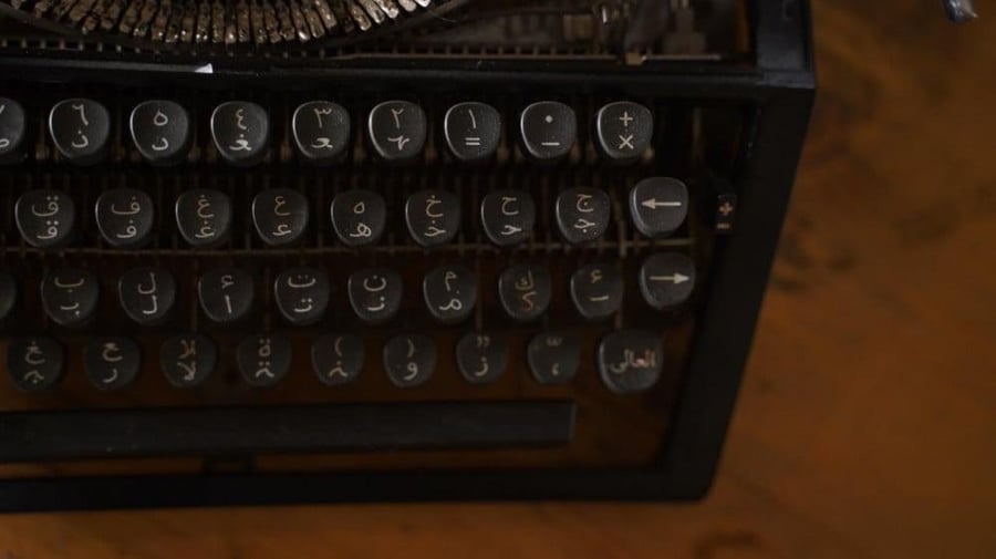 Eirka typewriter