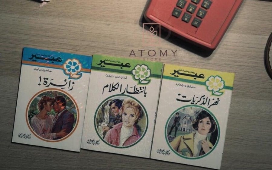 ،، روايات مترجمة من العصر الادبي المزدهر ، ( عدد الروايات 3 )