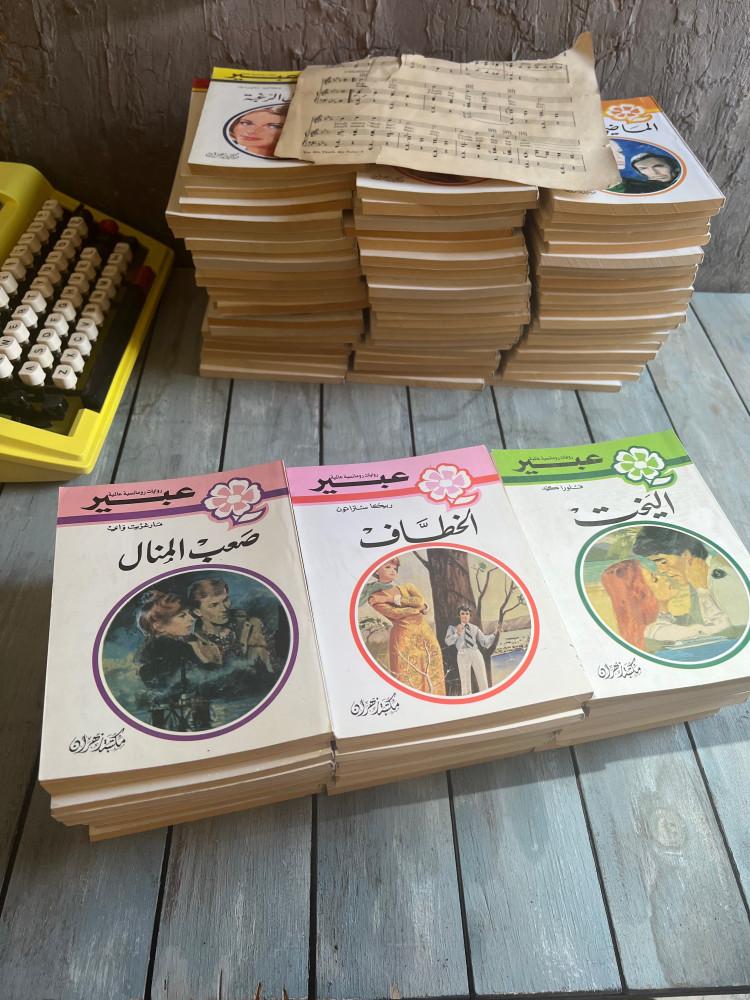 روايات عبير 37