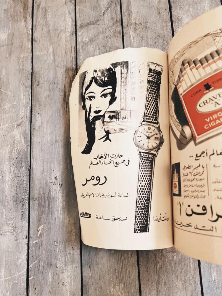 مجلة العربي 1961 م