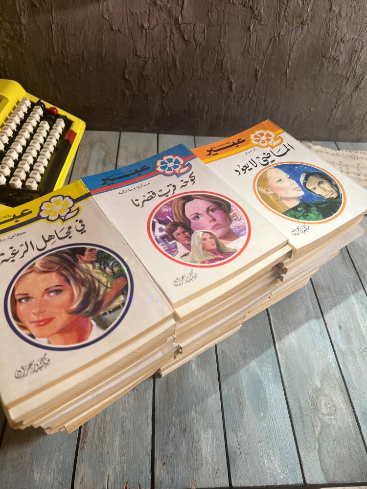 روايات عبير 26