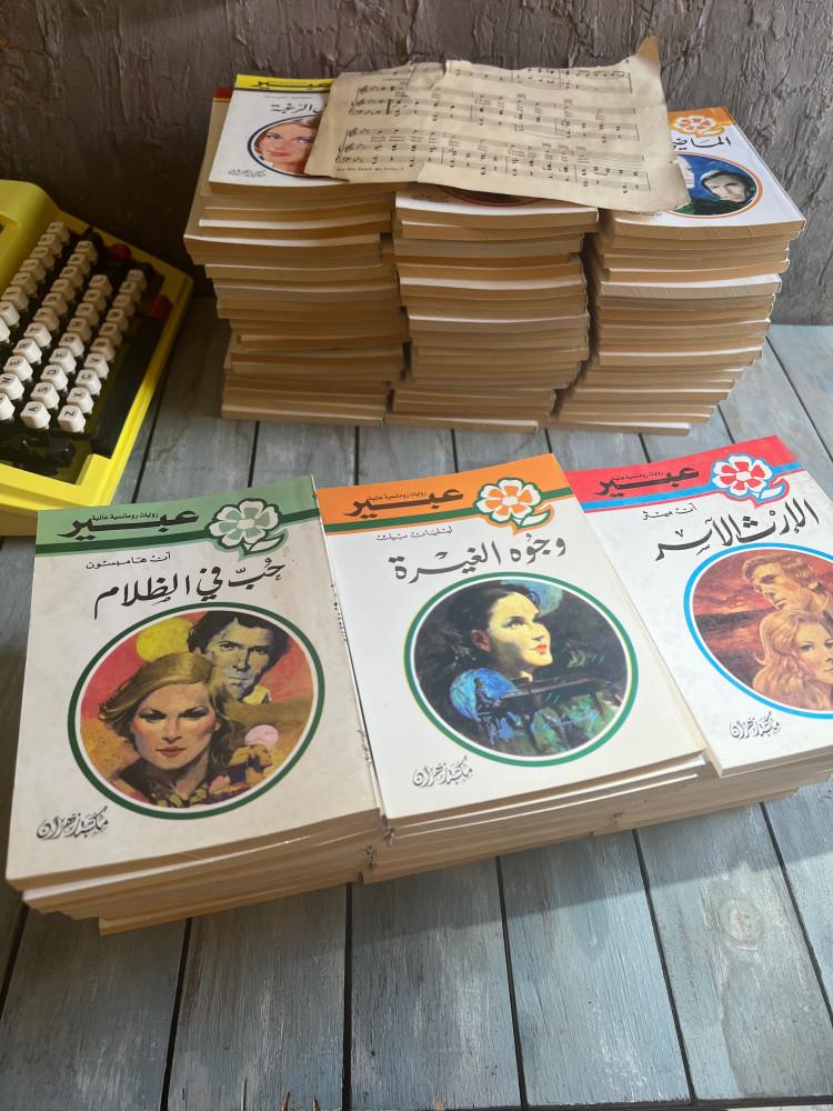 روايات عبير 32