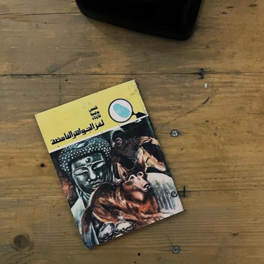 " لغز الجواهر الغامضة    "