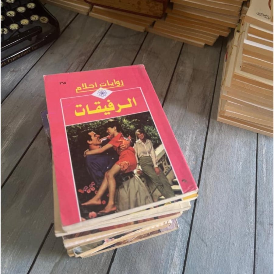 روايات أحلام ٤٠ نسخة