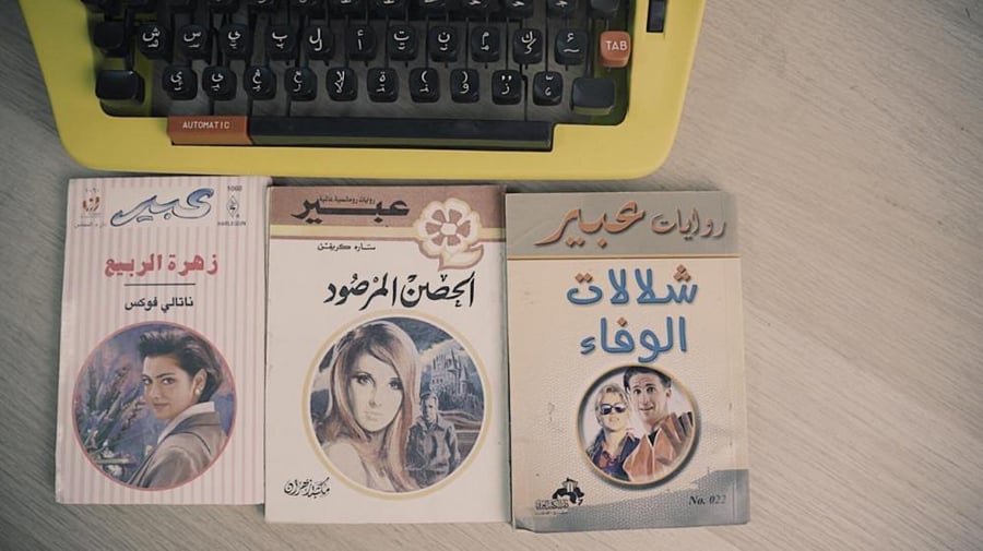 روايات مترجمة من العصر الادبي المزدهر ، ( عدد الروايات 3 )