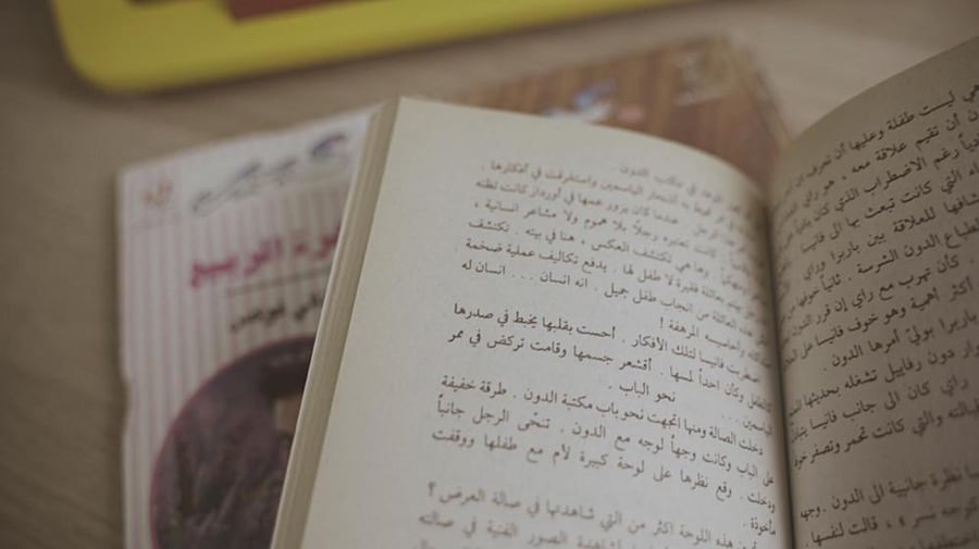 روايات مترجمة من العصر الادبي المزدهر ، ( عدد الروايات 3 )