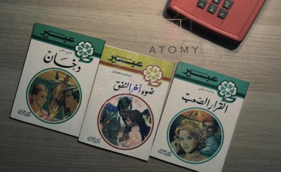 ،، روايات مترجمة من العصر الادبي المزدهر ، ( عدد الروايات 3 )