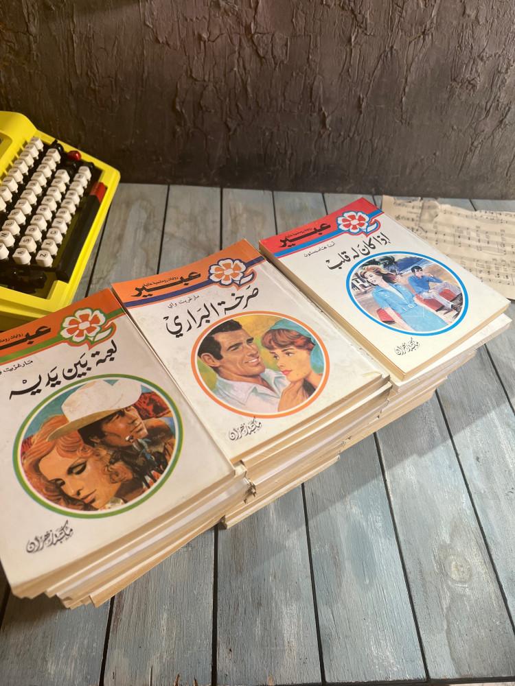 روايات عبير (19)