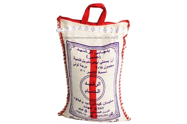 ارز الرشيد عنبر 5 كيلو