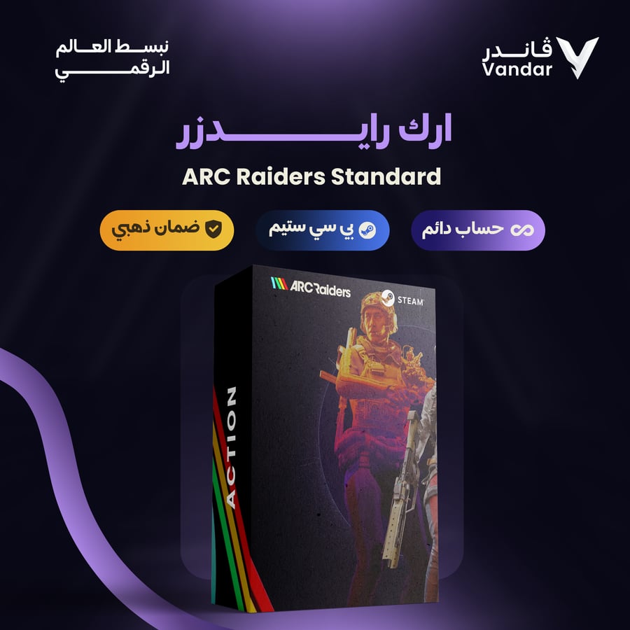ارك رايدزر ستاندر | ARC Raiders - PC