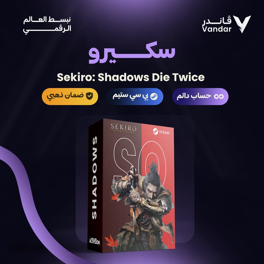 سكيروشادوز داي توايس Sekiro Shadows Die Twice GOTY Edition PC