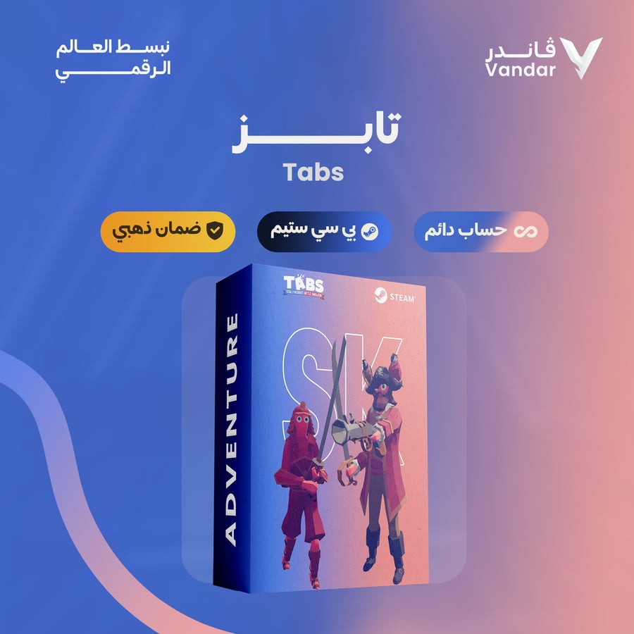 تابز