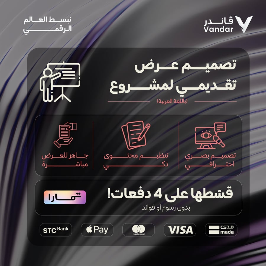 Presentation design for a project PPT - PowerPoint for the general education stage