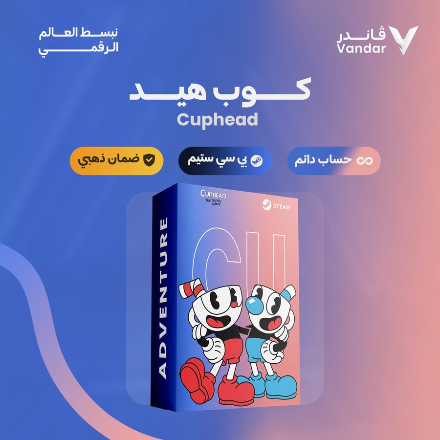 كوب هيد