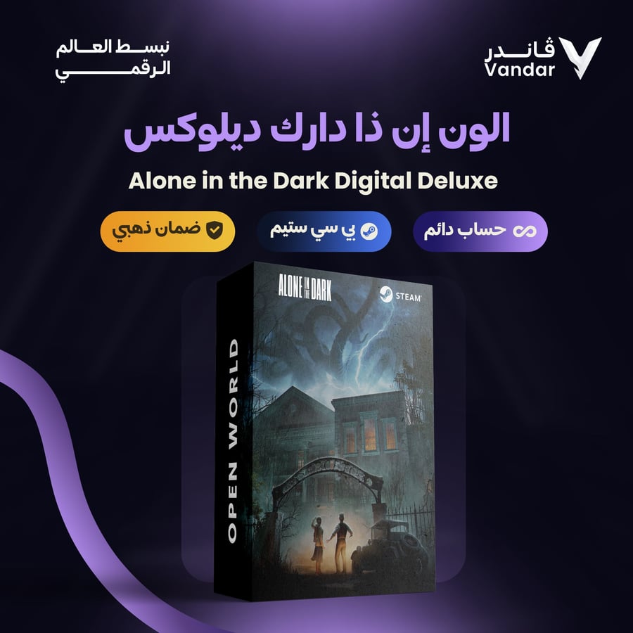 الون إن ذا دارك ديلوكس ستيم مشترك | Alone in the Dark Digital Deluxe Edition - PC