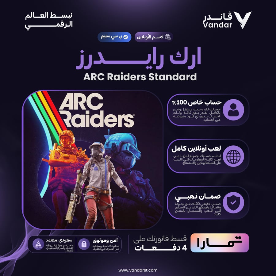 ارك رايدزر ستاندر | ARC Raiders - PC