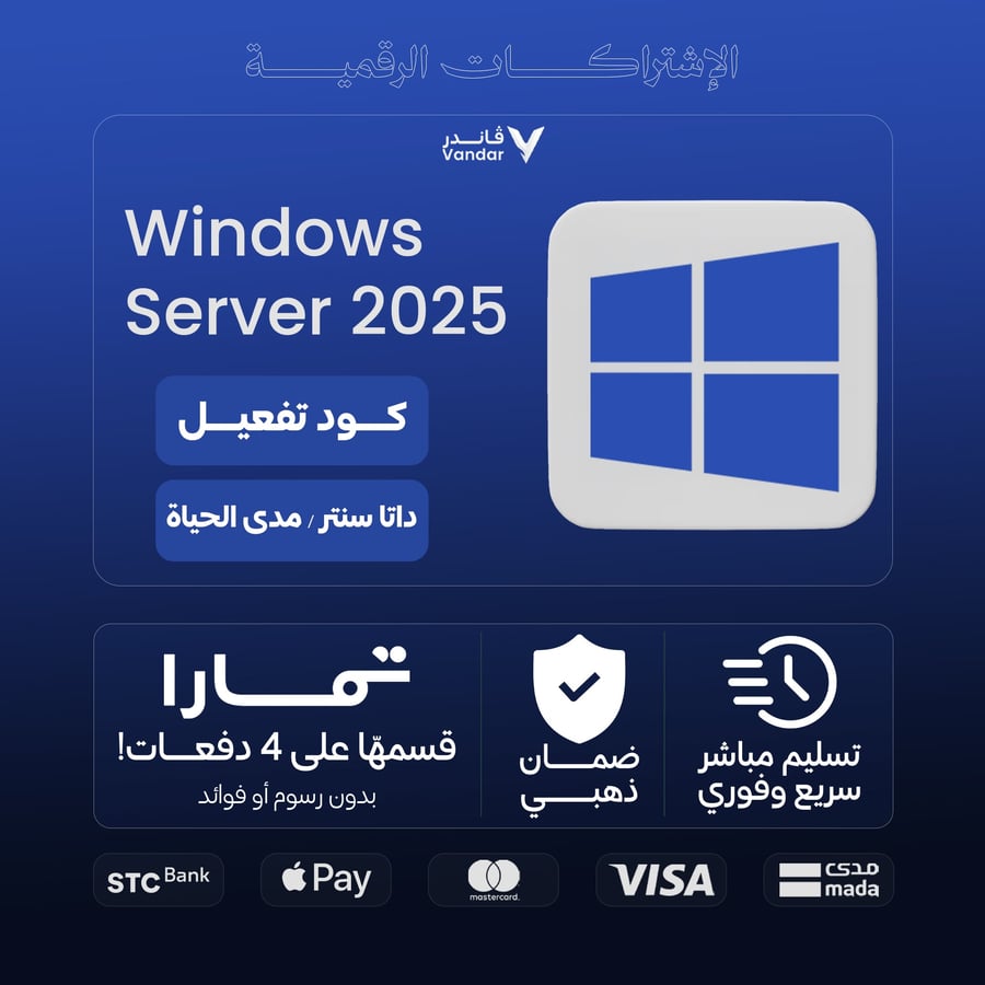 Windows Server 2025 Datacenter Retail Key | Lifetime