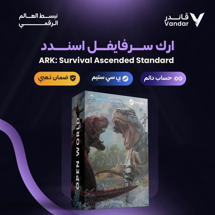 ارك سرفايفل اسندد ستاندر | ARK: Survival Ascended - PC