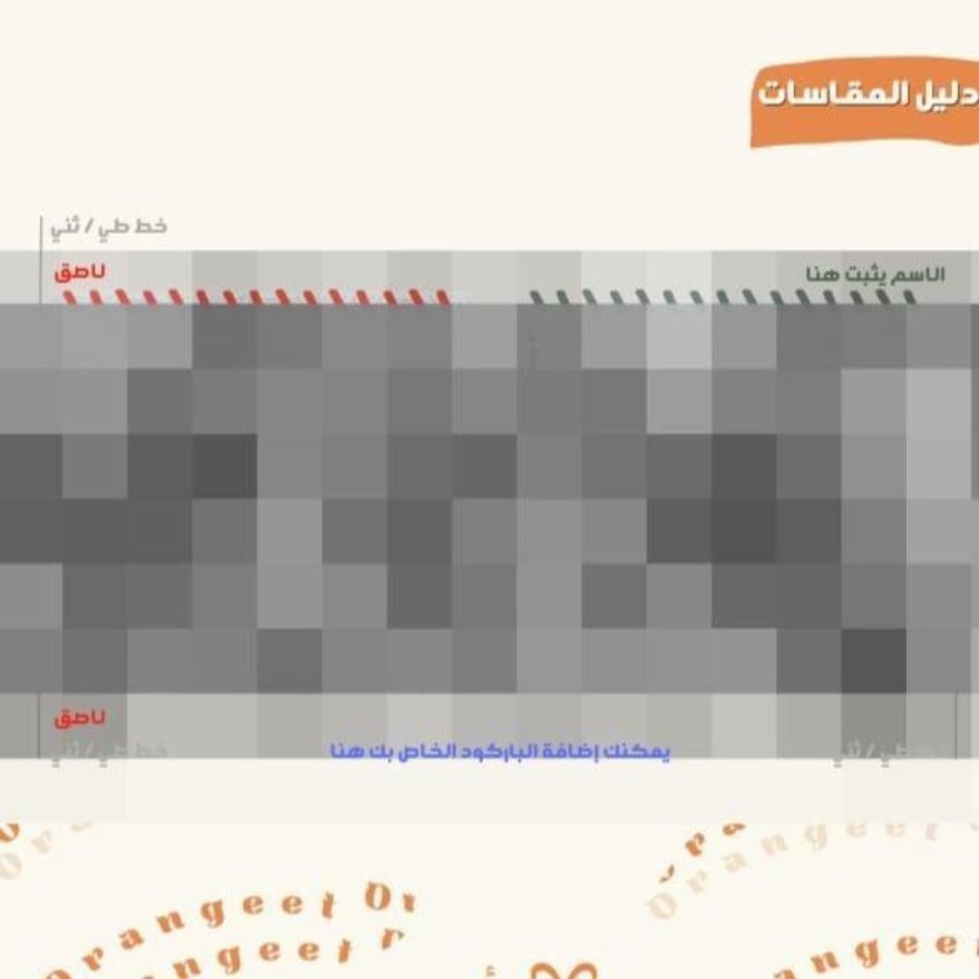 منتج رقمي - باترون التقويم الهجري المكتبي 1447هـ