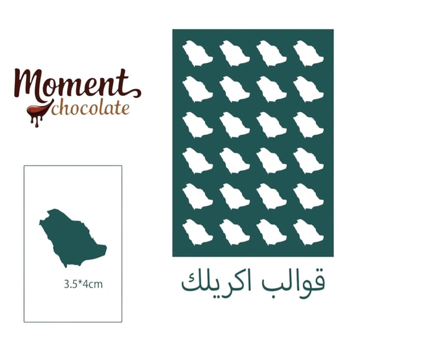 قالب طباعه ميني الجزيره A103