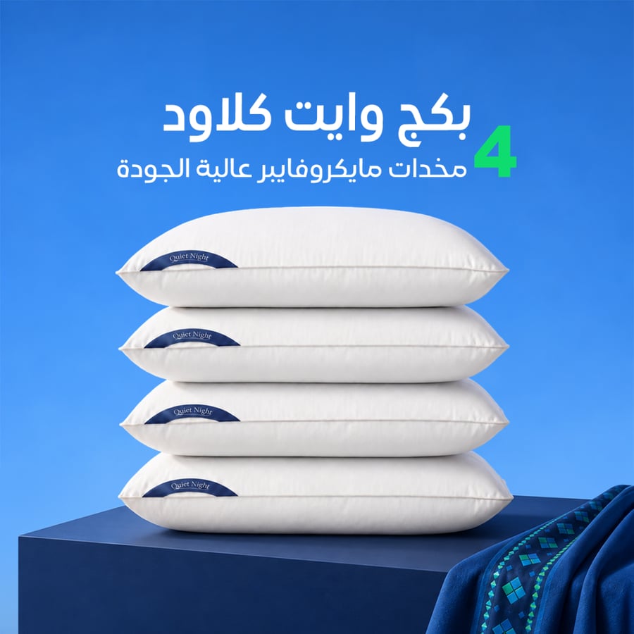 بكج وايت كلاود