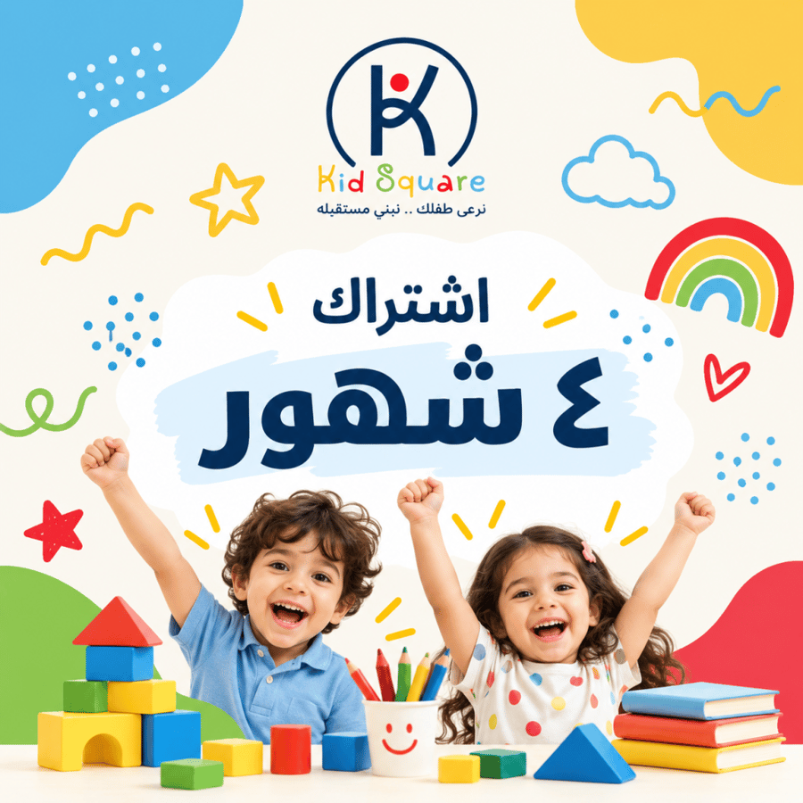 اشتراك 4 شهور
