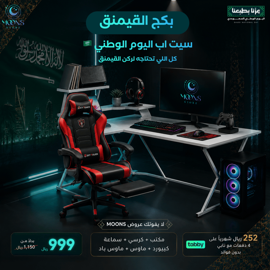 بكج قيمنق