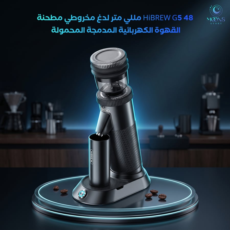 مطحنة قهوة هيبرو