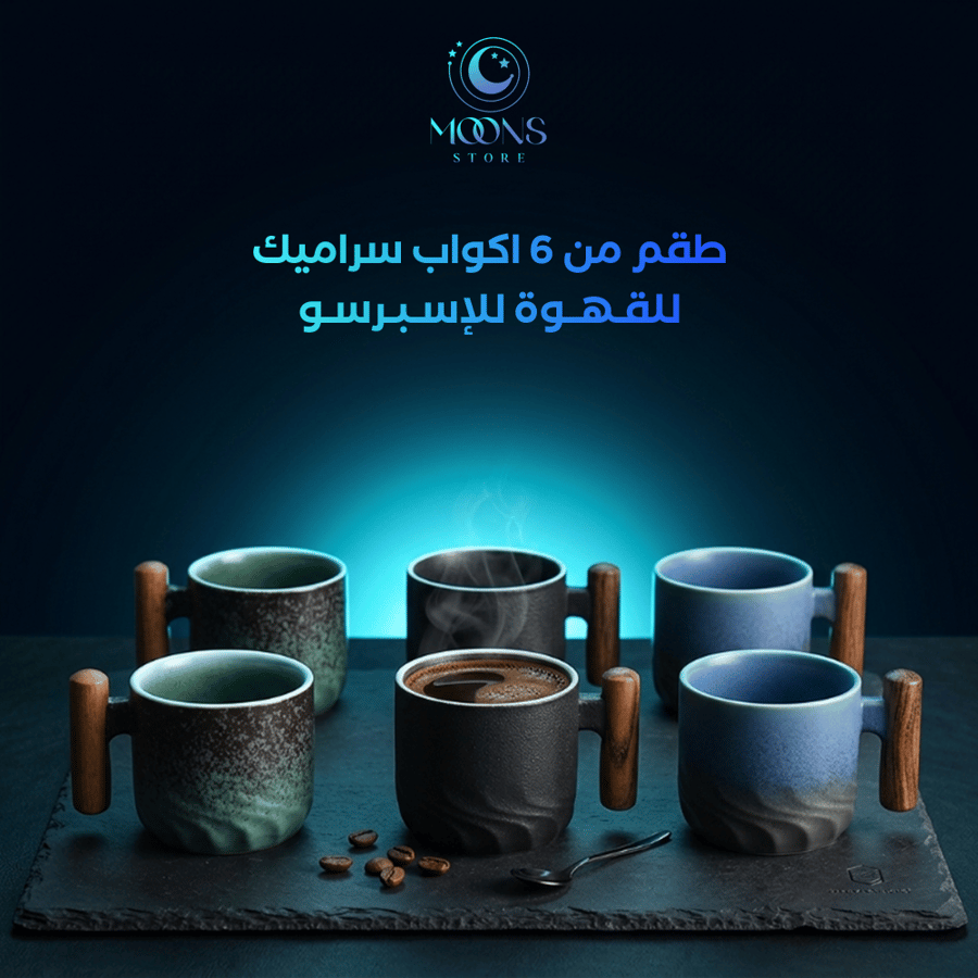 اكواب اسبريسو سيراميك
