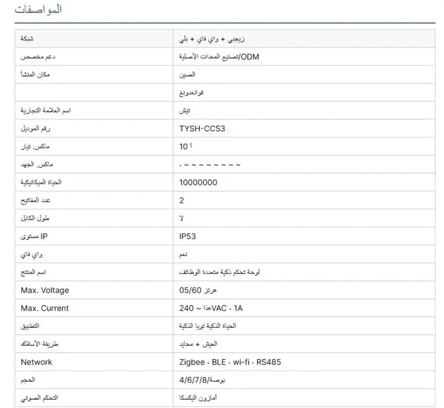 لوحة تحكم  مدمجة مقاس 4 بوصة