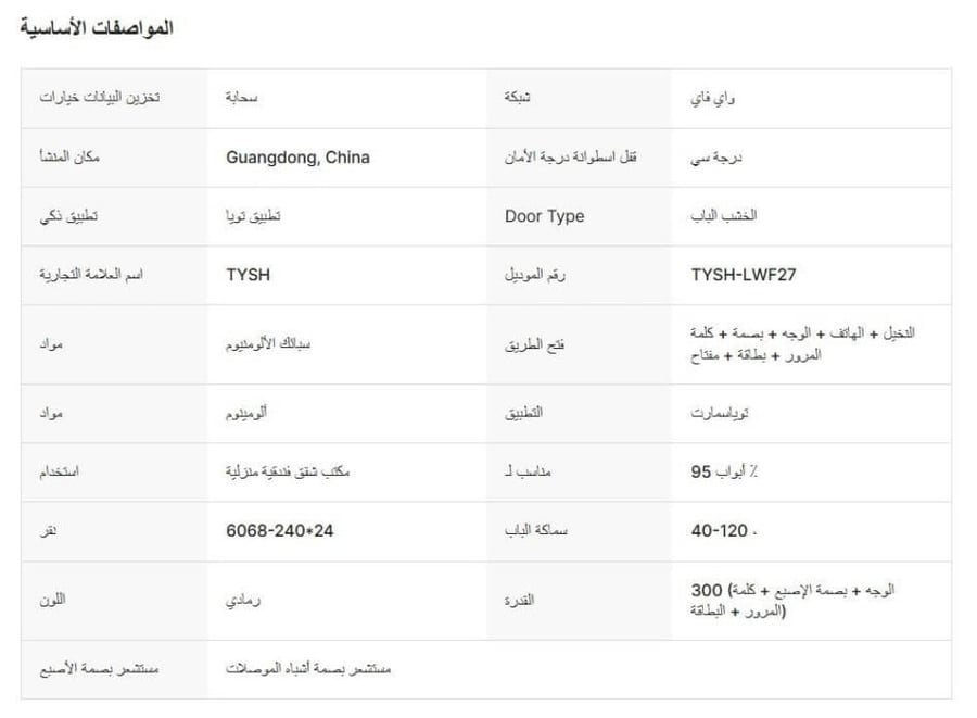 قفل ذكي بصمة الوجه ثلاثي الأبعاد