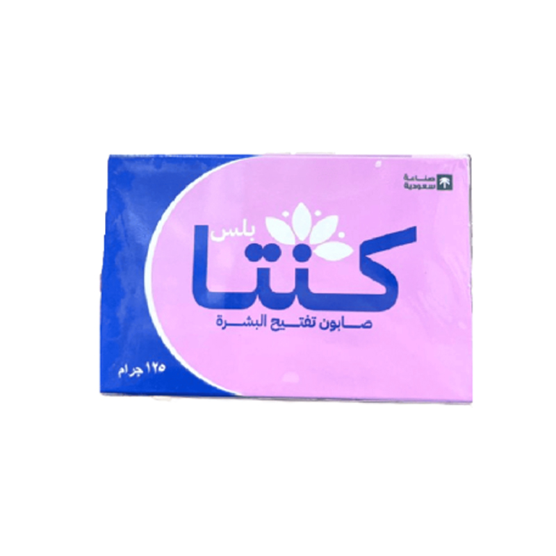 صابونه كنتا بلس لتفتيح البشره