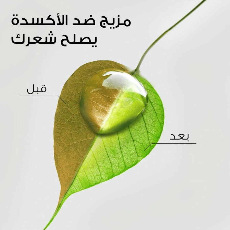 شامبو لتنعيم الشعر بزيت المورينجا الذهبي من هربال اسينسز - 400 مل