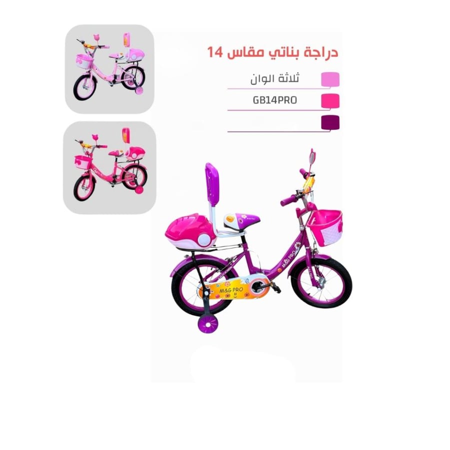 دراجة بناتي مقاس 14 لون وردي