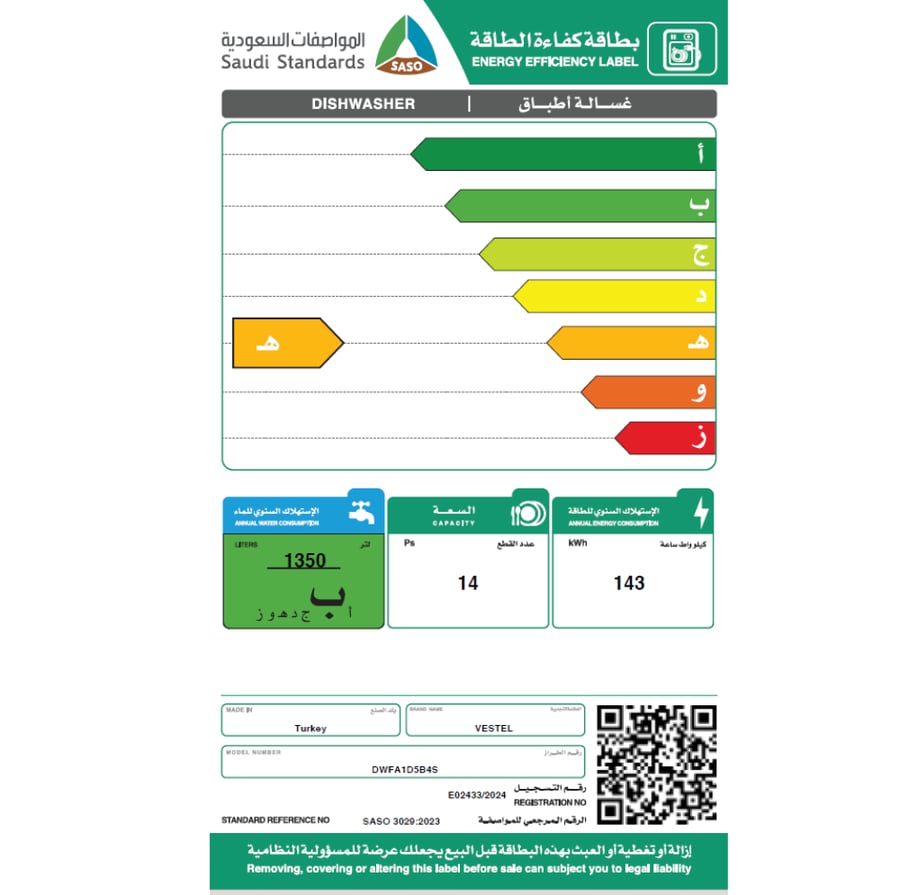 Vestel - Dishwasher, 5 programs, 14 place settings