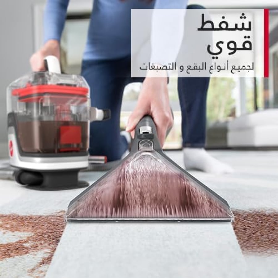 هوفر - مكنسة محمولة غسيل السجاد, 400 واط, 1.1 لتر