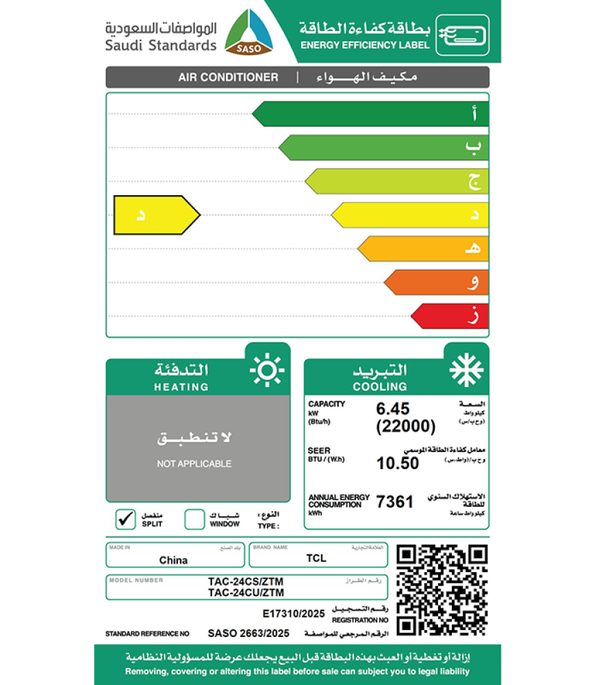 تي سي ال - مكيف اسبليت, سيف إن سمارت, بارد فقط , سعة 22000 وحدة حرارية, تبريد حتى 60 درجة مئوية, تنظيف ذاتي, تدفق هواء واسع, واي فاي