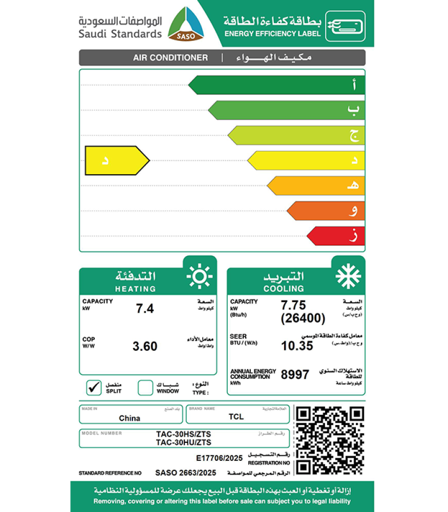 تي سي ال - مكيف اسبليت, سيف إن جاينت, بارد فقط , سعة 26400 وحدة حرارية, تبريد حتى 60 درجة مئوية, تنظيف ذاتي, تدفق هواء واسع