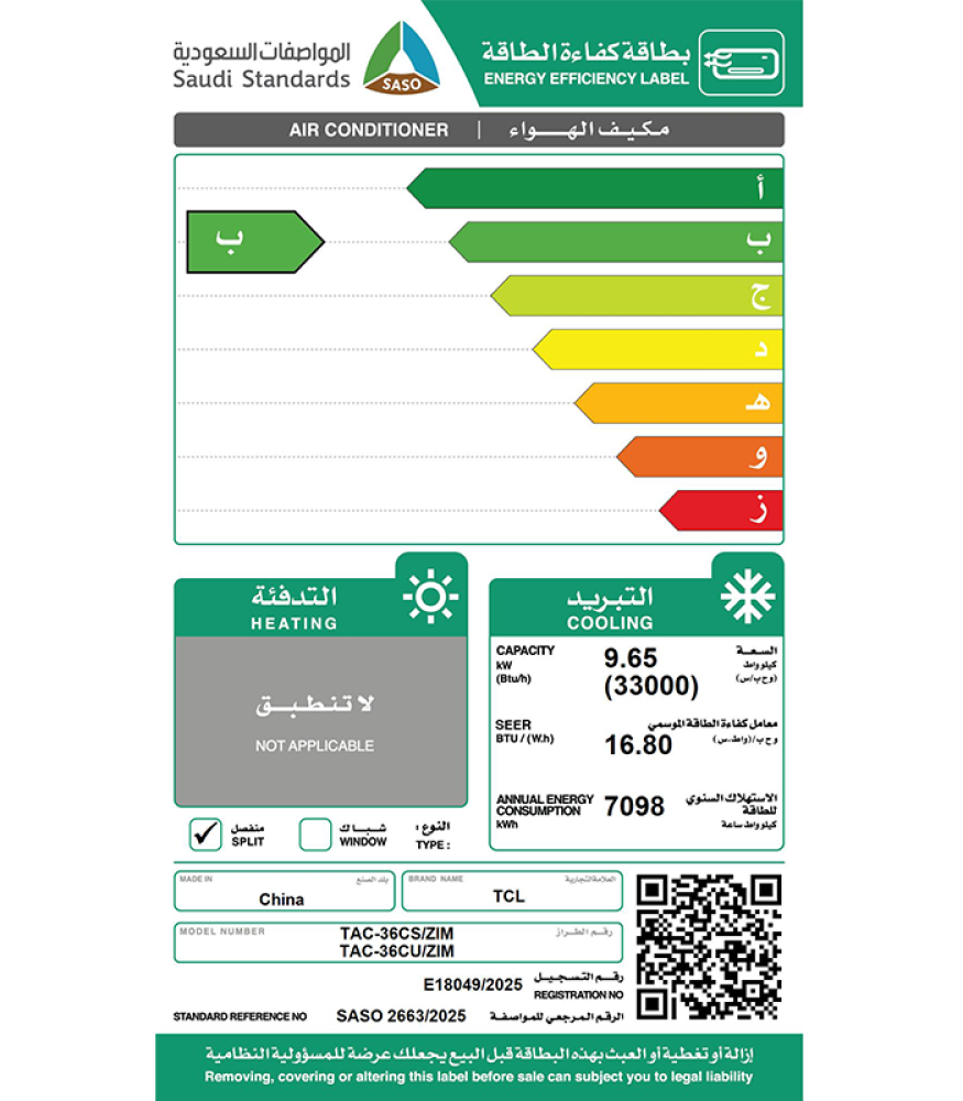 تي سي ال - مكيف اسبليت, سيف إن نيو T4 إنفيرتر, بارد فقط, سعة 33000 وحدة حرارية, تبريد حتى 65 درجة مئوية,موفر للطاقة بتقنية الذكاء الاصطناعي, واي فاي