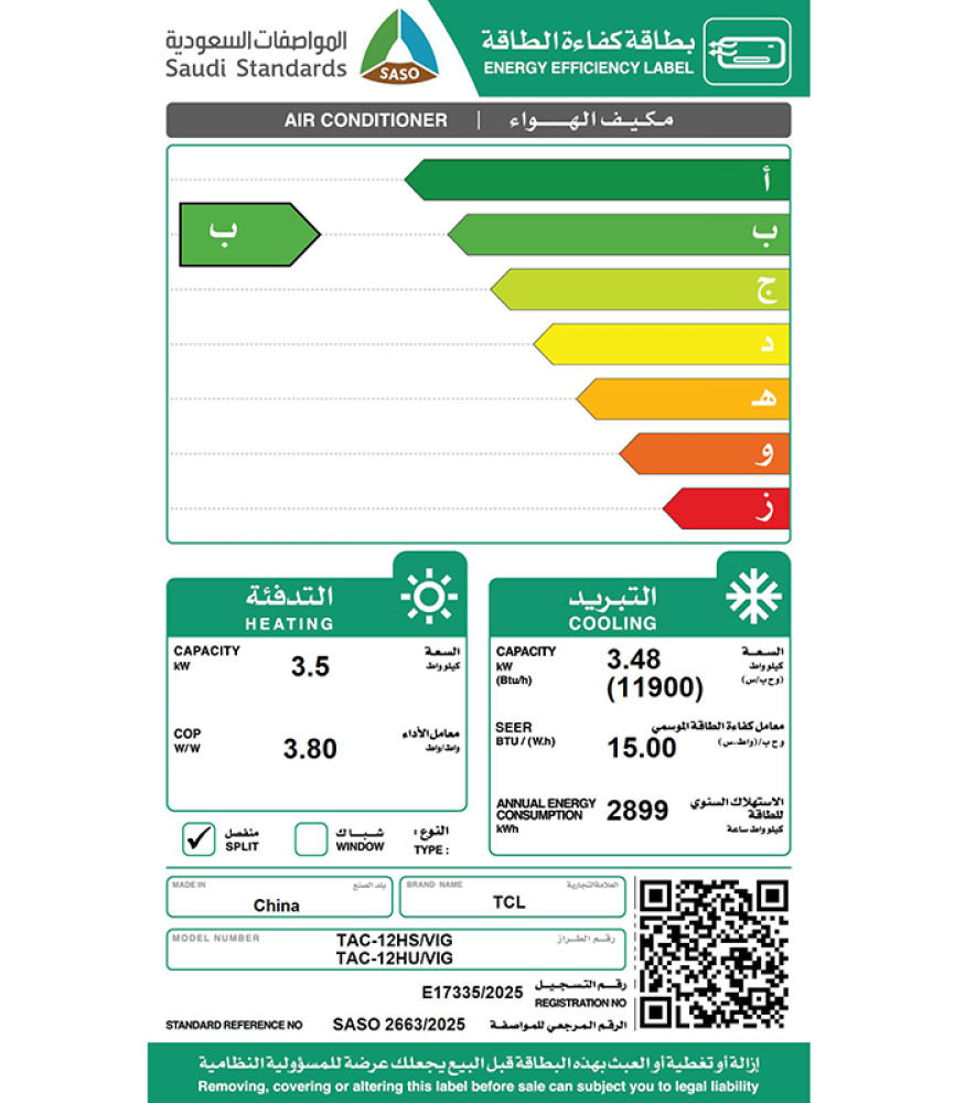 تي سي ال - مكيف اسبليت, فوكس إن ايفو T4 إنفيرتر, حار/ بارد , سعة 11900 وحدة حرارية, تبريد حتى 65 درجة مئوية,تحكم صوتي بالذكاء الاصطناعي, واي فاي