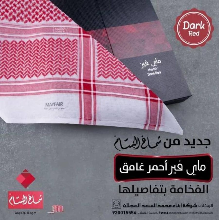 Dark red Mayfair 2024